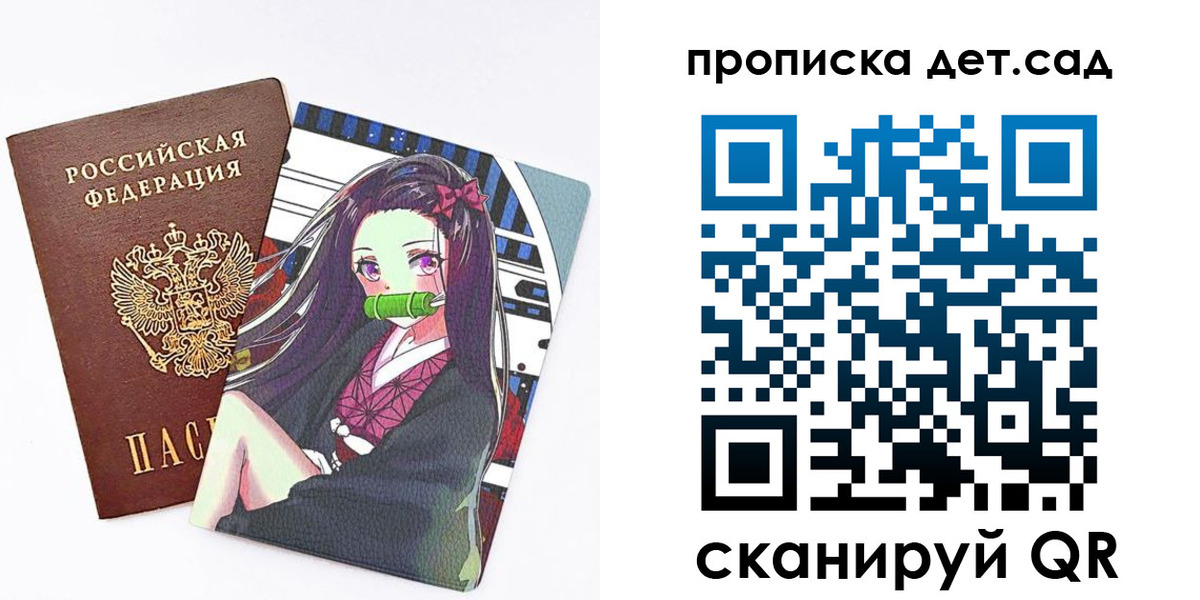 регистрация для школы в Жуковке