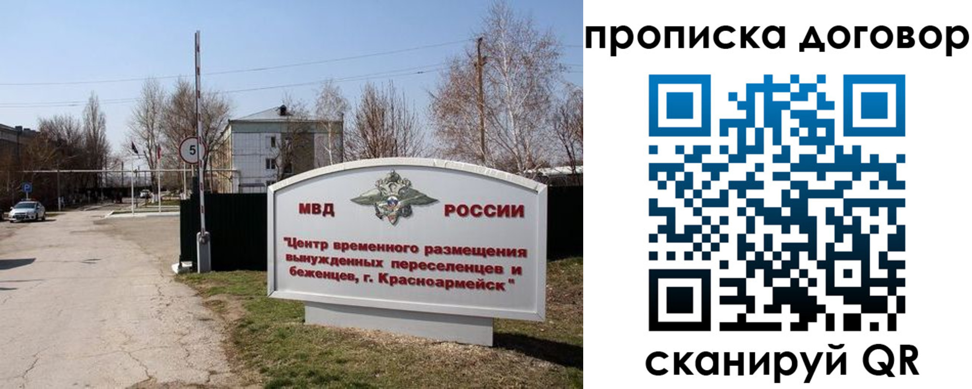 прописка для школы в Жуковке