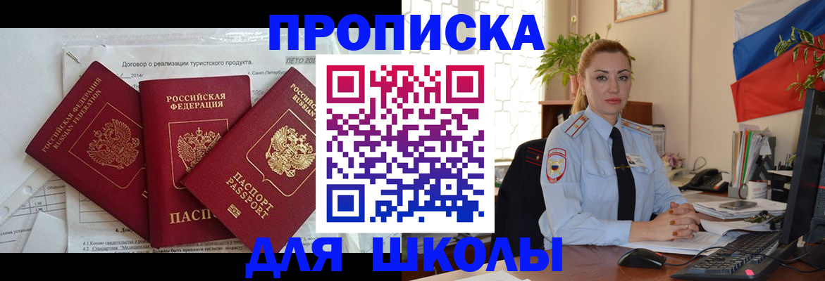 временная регистрация госуслуги в Жуковке