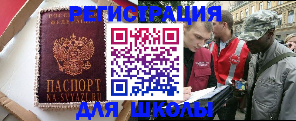 найти адрес прописки в Жуковке
