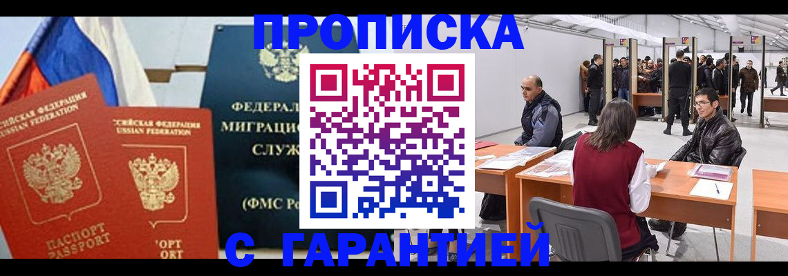 регистрация для школы в Жуковке